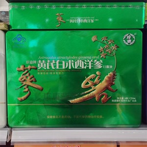 珍迪牌黄芪白术西洋参口服液250ml*4瓶礼盒装成人免疫力保健品