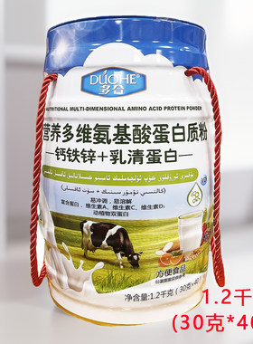 多合高营养多维氨基酸蛋白质粉钙铁锌+乳清蛋白1200克(30g*40袋)
