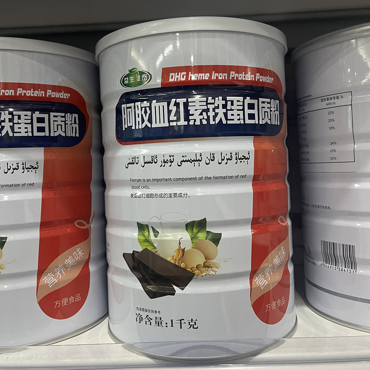 益生健泰阿胶血红素铁蛋白粉2罐