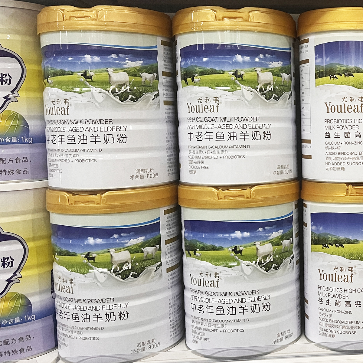 正品尤利弗中老年鱼油羊奶粉无添加蔗糖益生菌奶粉罐装800克