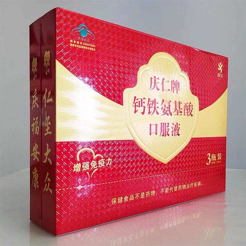 庆仁牌钙铁氨基酸口服液250ml*3瓶成人中老年免疫力营养礼盒正品
