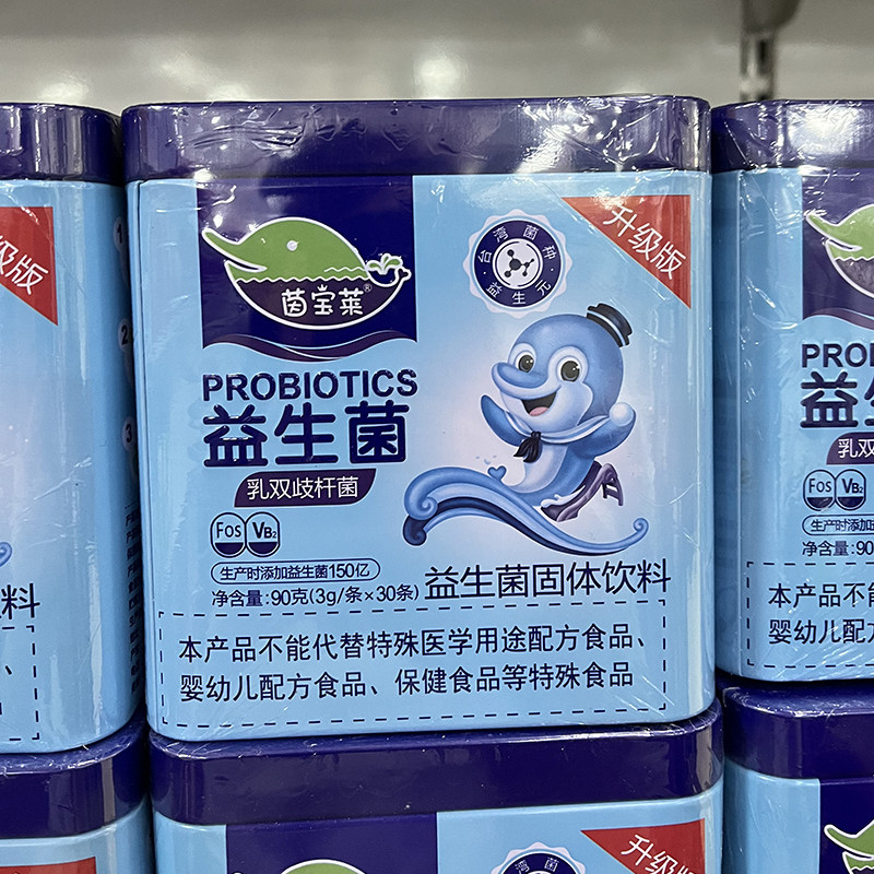 茵宝莱益生菌冻干粉乳双歧杆菌活菌营养辅食正品30条,保健食品/膳食营养补充食品,益生菌,淘宝优惠券,粉丝福利购,淘宝优惠卷