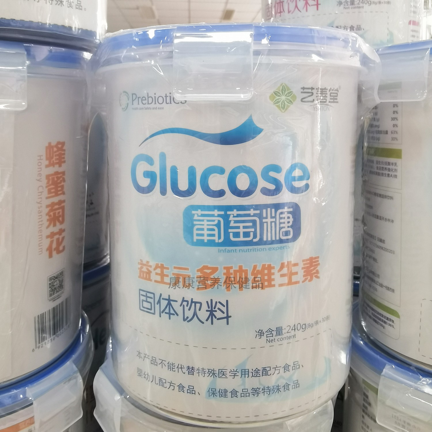艺善堂益生元多种维生素葡萄糖维他命AD葡萄糖粉30条正品 日期新