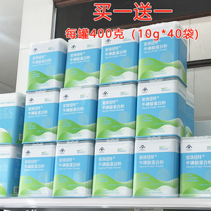 买1送1 柏维力沛动力牛磺酸蛋白粉400g(10g/袋*40袋)正品