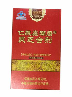 仁航鑫潮康灵芝合剂灵芝口服液成人营养品250ml