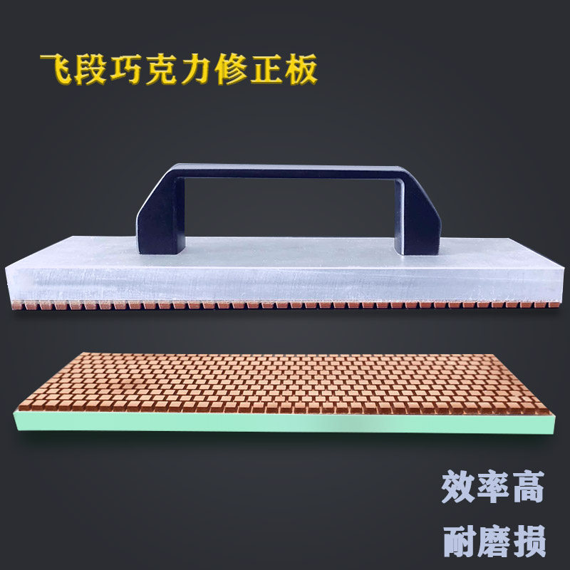 华夏砥修正石   加硬带槽凹面找平 5秒速磨 金刚石磨刀石修平石