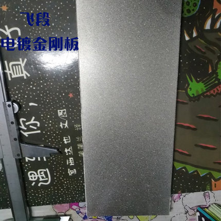 飞段电镀金刚板   金刚石    华夏砥磨刀石专用高档修正石