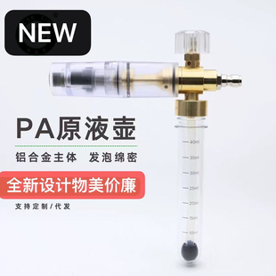 高压PA壶泡沫壶洗车机发泡壶液PA壶泡沫壶原液PA泡沫壶原液PA壶