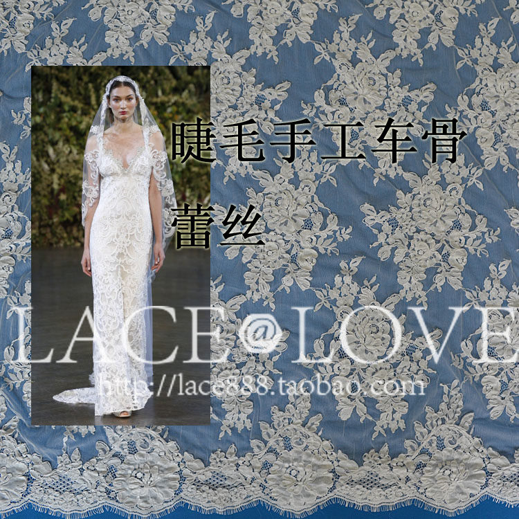 高端手工车股睫毛蕾丝面料婚纱头纱服装布料DIY装饰辅料硬挺白色
