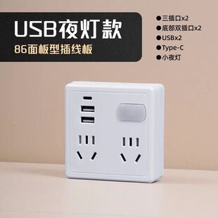86型面板插座多功能转换器扩展多孔插排带usb夜灯排插接线板