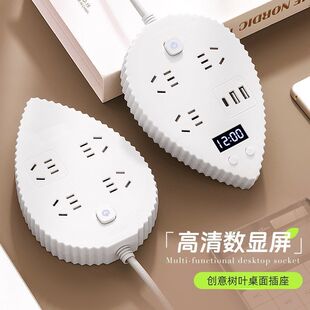 数显树叶插座带usb接口家用插排带线插线板多插位接线板桌面拖线