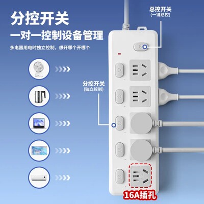 双控4000瓦大功率家用插座16A插口多孔位独立开关纯铜多功能排插