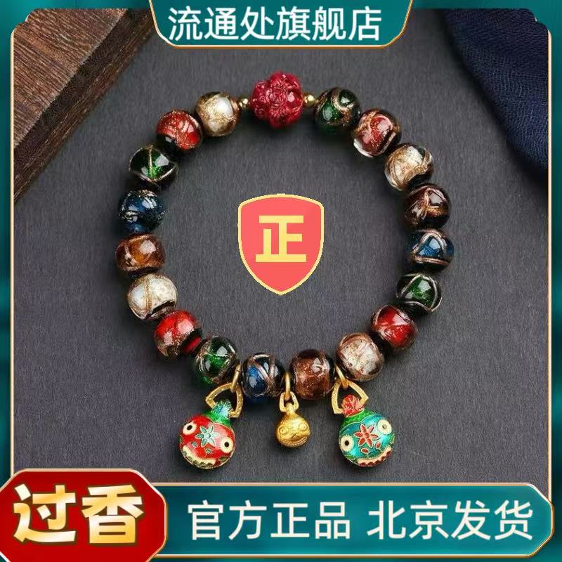 北京法物正品十二生肖香灰琉璃和宫流通处雍正手串红官方旗舰店