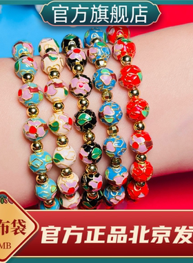 景泰蓝手串官方旗舰店