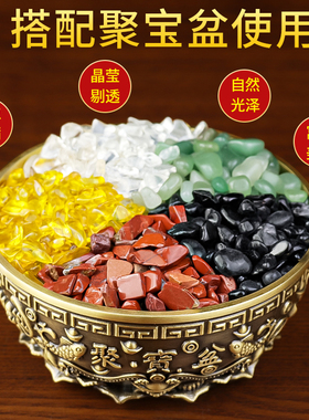 天然水晶碎石五色原石黄水晶白黑绿红五彩五行石聚宝盆摆件配件
