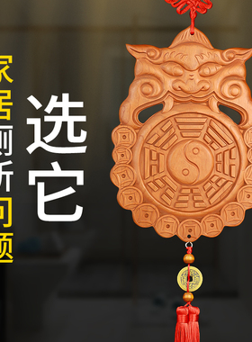 德缘居桃木兽头虎头八卦镜