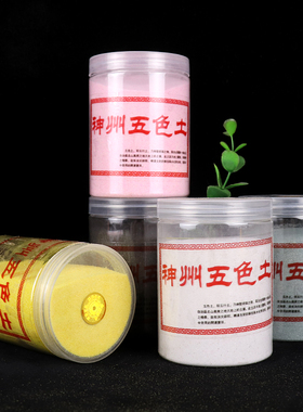 风水供奉香炉招财吉祥物五色土