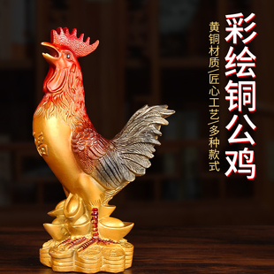 黄铜公鸡摆件彩绘大吉大利家居办公室生肖金鸡报喜开业礼品