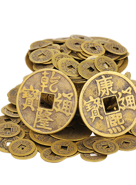 五帝钱五帝钱过门石桌面摆件