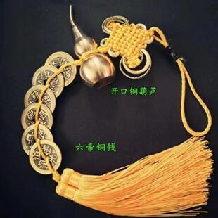 黄铜六帝钱开口铜葫芦五黄门对门二黑红色八帝钱黄结