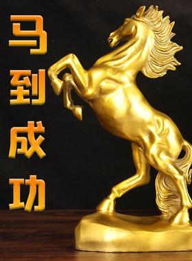铜马摆件马到成功黄铜生肖马办公室客厅礼品工艺装饰品大号摆件