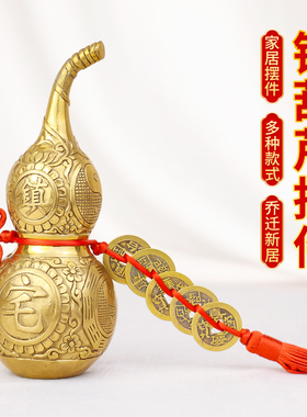 黄铜葫芦摆件五帝钱开口开盖空心