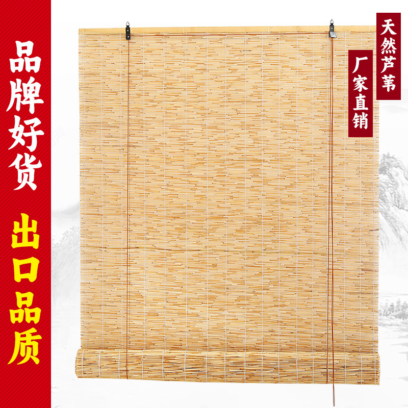 芦苇帘卷帘草帘子门帘遮挡帘墙面装饰户外遮阳帘竹帘窗帘隔断挂帘
