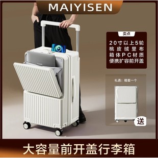 麦意森箱包前开口宽拉杆行李箱桃皮绒内里旅行箱大容量5轮拉杆箱