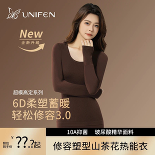 左家皮具左九优妮芬润肤玻尿酸抗菌蓄热锁温塑型山茶花热能衣