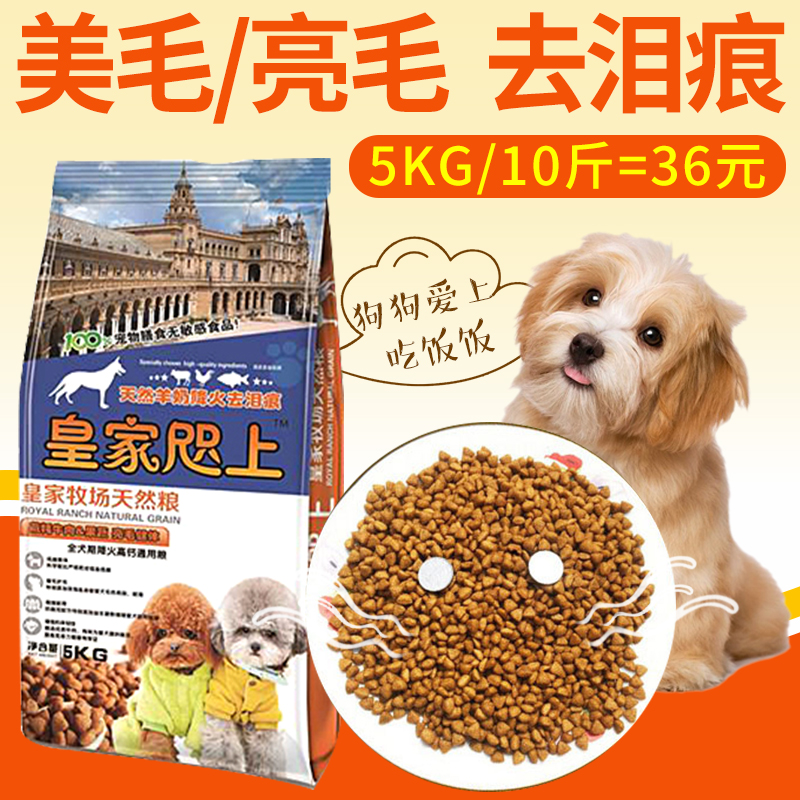 皇家咫上狗粮离乳期大高钙全犬种