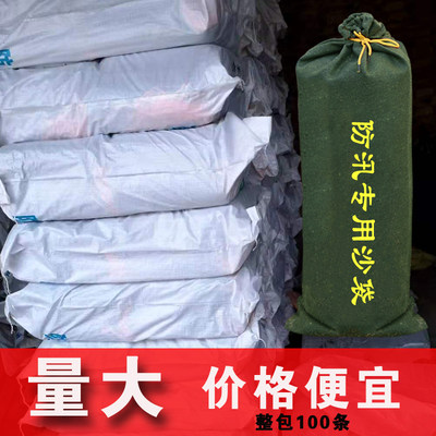 防汛专用沙袋整包100条防洪沙袋帆布沙袋加厚抗洪沙袋防台风沙袋