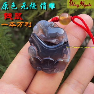 巴西原矿纯天然原色无烧巧雕玉髓玛瑙复古生肖鼠吊坠男女款鼠来宝