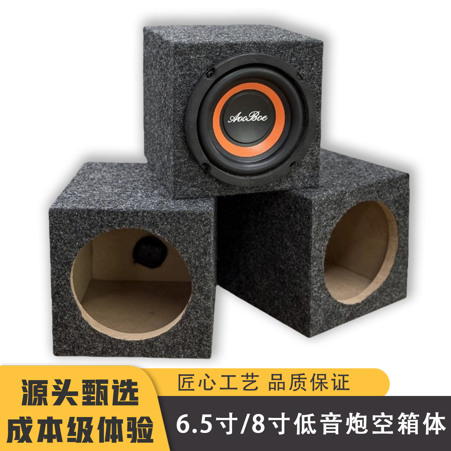 汽车音响喇叭5/6.5/8寸音箱木箱空箱无源低音炮箱体方形纯低音DIY