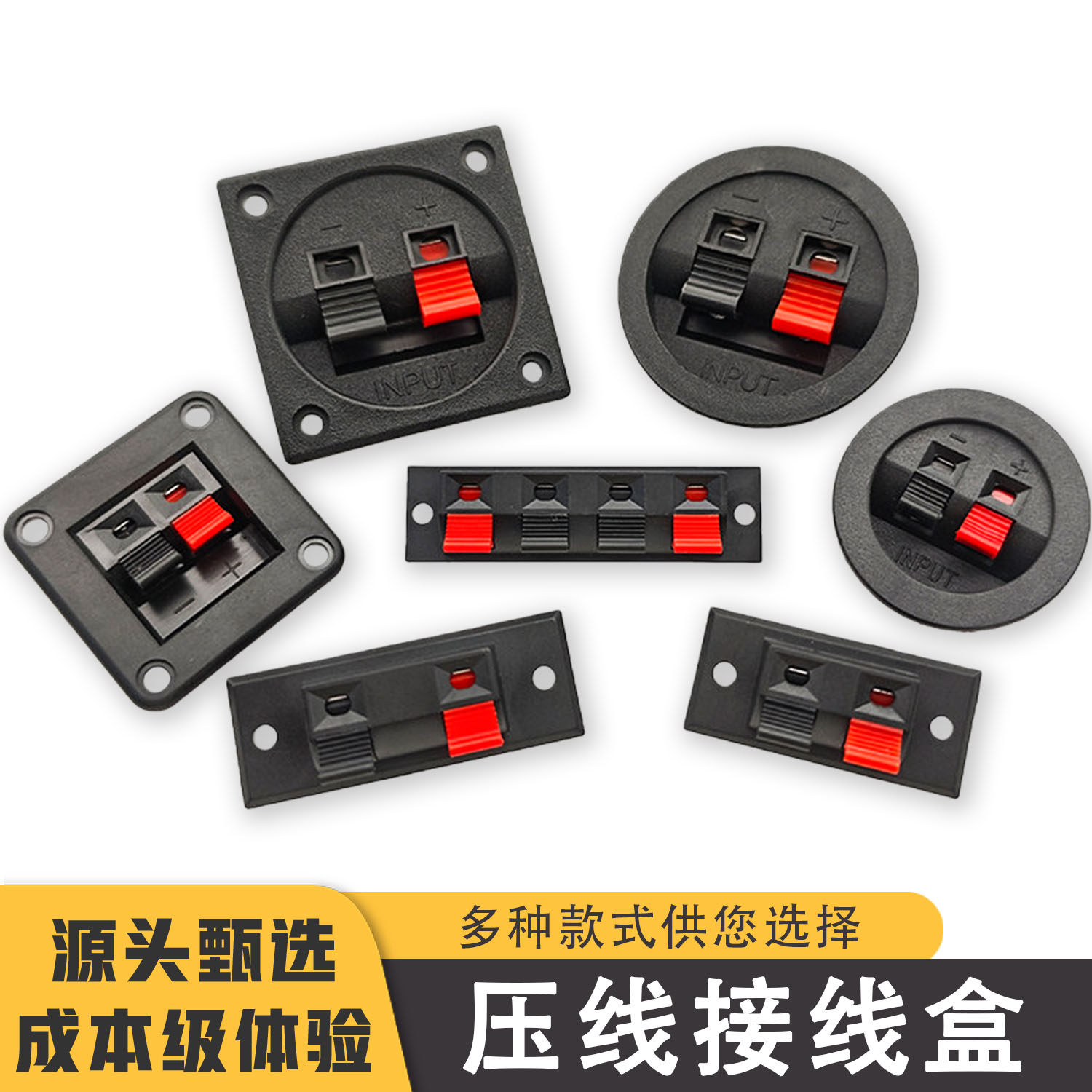 红黑接线夹两位音箱接线盒塑料方形盒音响线接线背板音响DIY配件