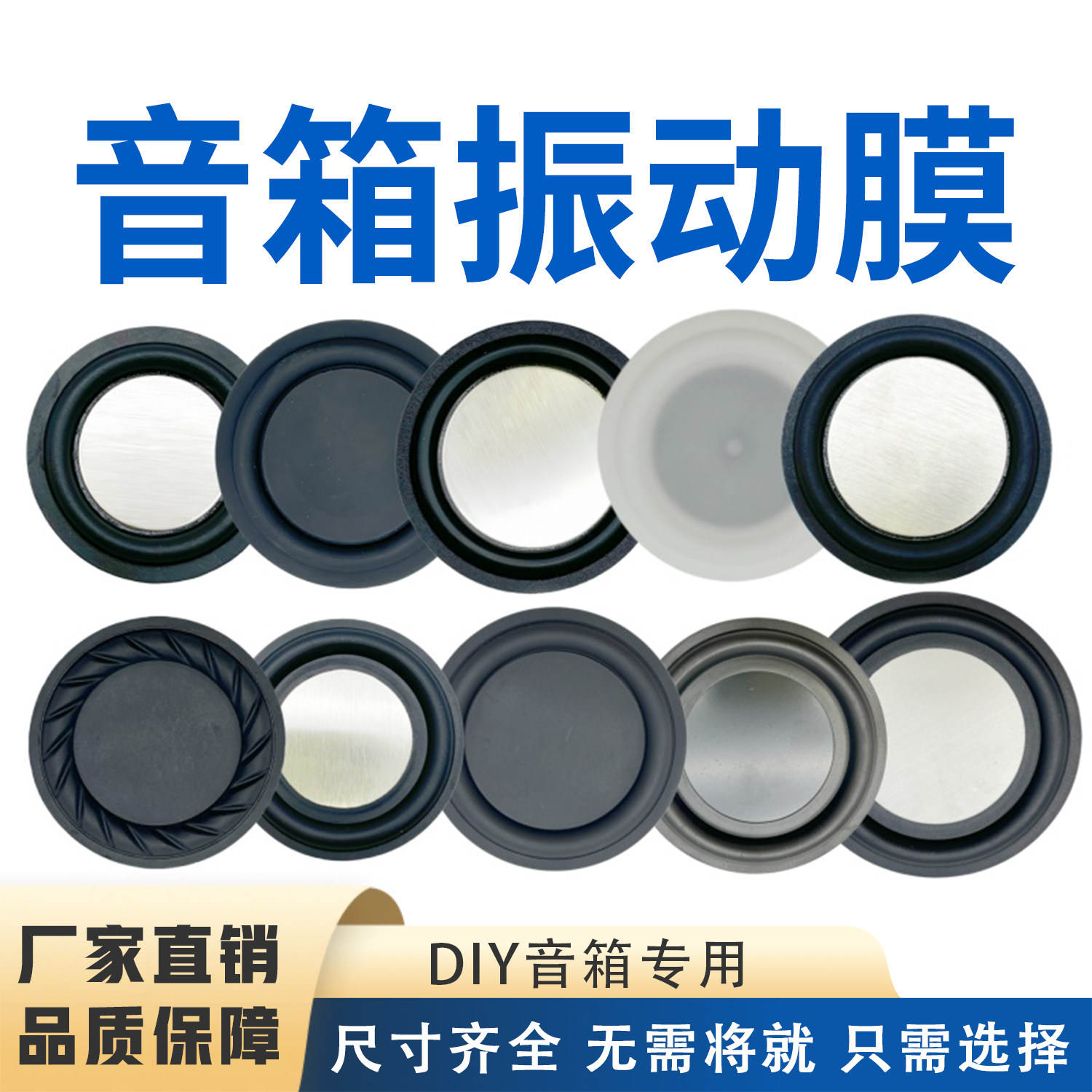 蓝牙音箱旺仔红牛罐DIY专用振膜橡边铁片不锈钢低音辅助器振动片