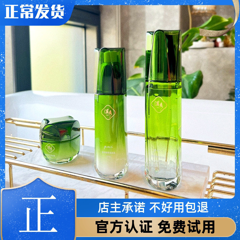 溪秀护肤套装官方正品 补水植物精萃滋润锁水乳霜化妆品 孕妇可用 美容护肤/美体/精油 面部护理套装 原图主图