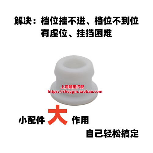 适配别克威朗新科鲁兹挂挡拉线胶套自动排挡拉线档位线换挡线胶