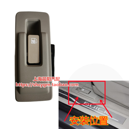 GL8油箱盖拉线拉手油箱盖卡子