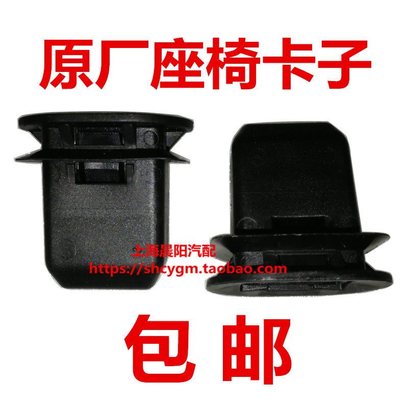 适配新君威君越英朗迈锐宝科鲁兹汽车后座椅卡扣后排坐垫卡子原装