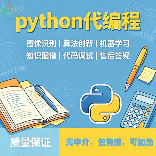 爬虫数据抓取python爬虫接单软件开发网页数据分析识别数据抓取