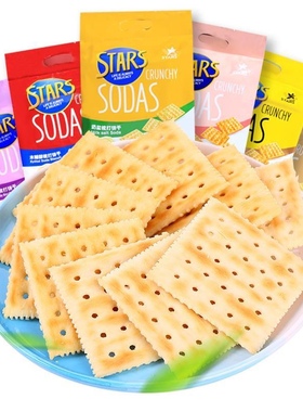 香港众星奶盐木糖醇苏打饼干咸味 STARS SODAS梳打饼干400g网红饼