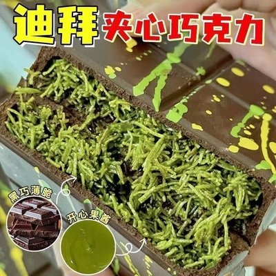 可好麦福建晋江迪拜风味巧克力60