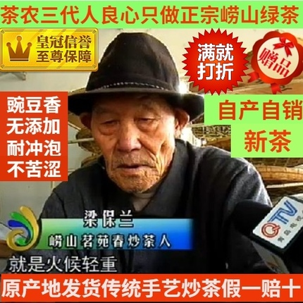 2024正宗青岛崂山绿茶大田新茶高山云雾茶手工豆香浓特产礼盒500g