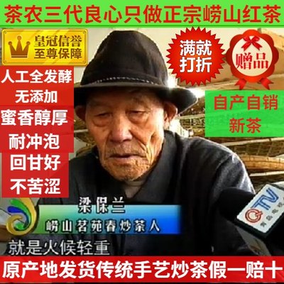 正宗崂山红茶茗苑春香甜回甘养胃