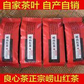正宗青岛崂山红茶新茶蜜香特级茶农手工炒春茶叶暖胃500g礼盒特产