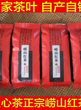 正宗崂山红茶2026新茶叶养胃500g
