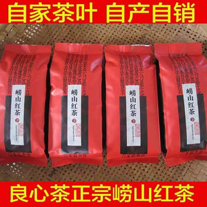 正宗崂山红茶2026新茶叶养胃500g