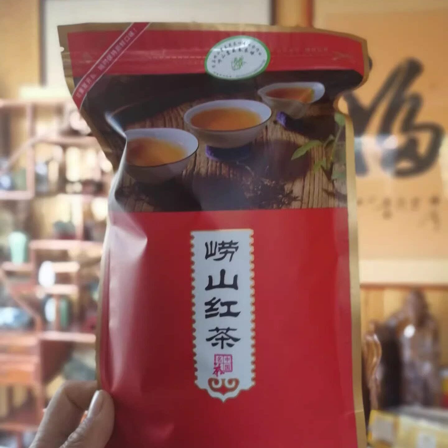 正宗崂山红茶茗苑春香甜回甘蜜香