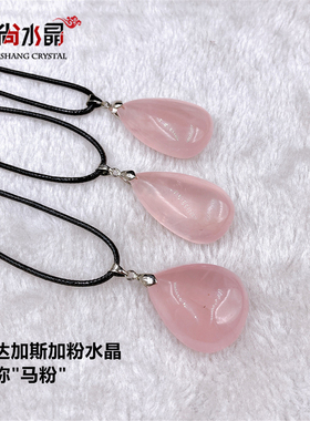 天然马达加斯加粉水晶吊坠果冻粉水晶项链情侣款招桃花姻缘石饰品