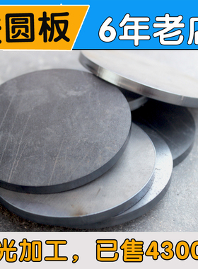a3铁板圆板金属饼垫片激光切割加工定制薄钢板圆形带孔厚235810mm